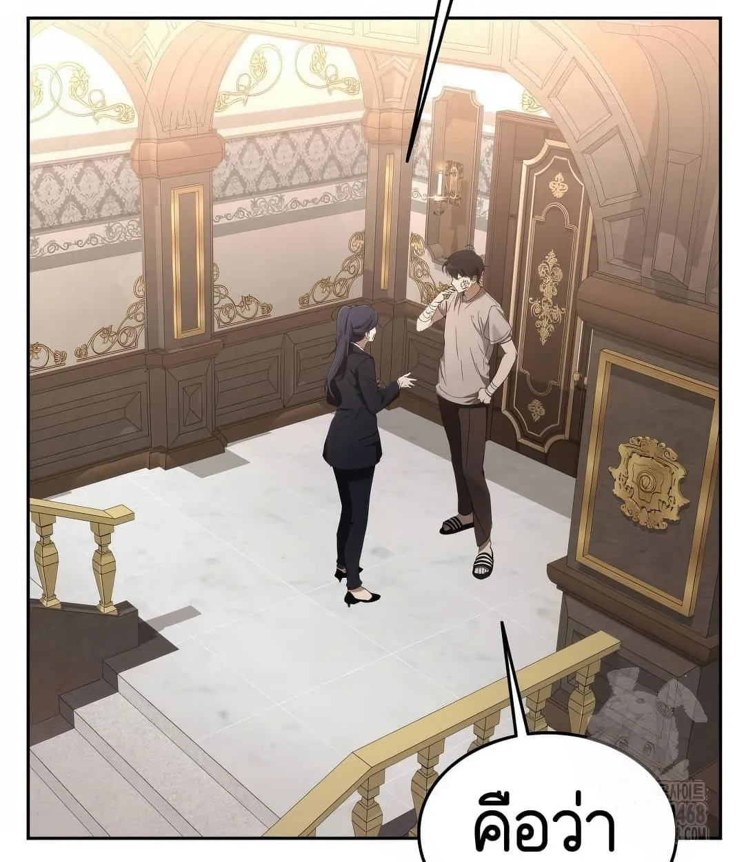 Shinsu Kindergarten ตอนที่ 11 หน้า 96