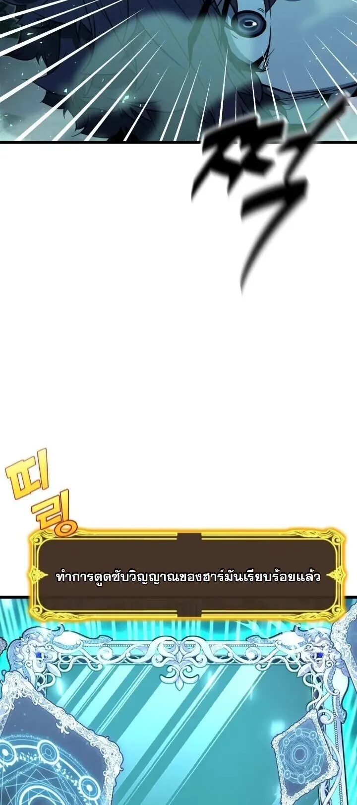 Player of a Fallen Noble Family ตอนที่ 44 หน้า 59