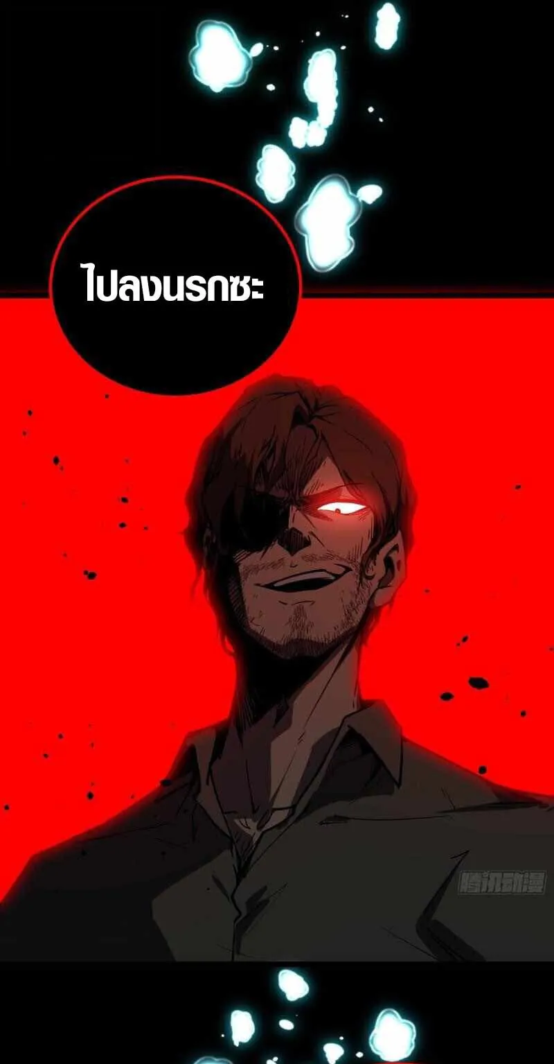 Full-Time Awakening ตอนที่ 10 หน้า 22
