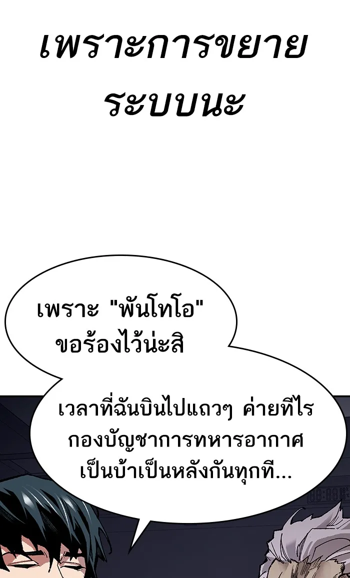 Limit Breaker ตอนที่ 8 หน้า 31