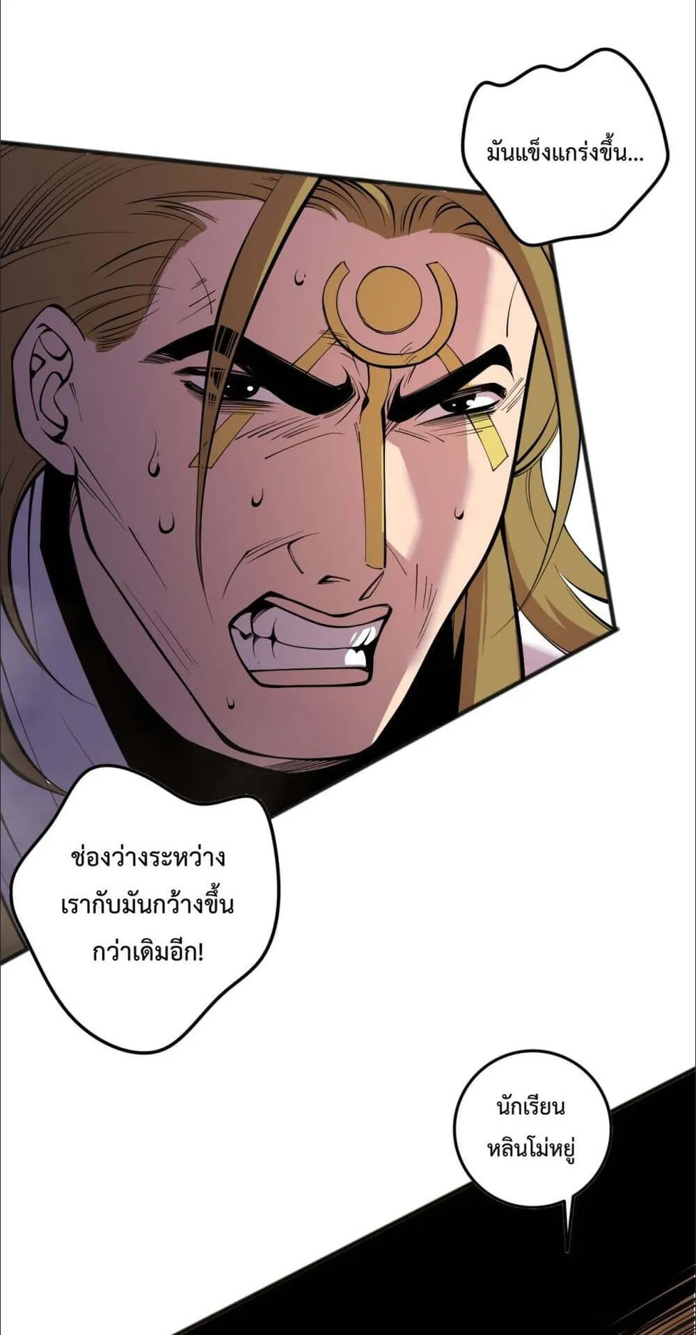 Disastrous Necromancer ตอนที่ 146 หน้า 39