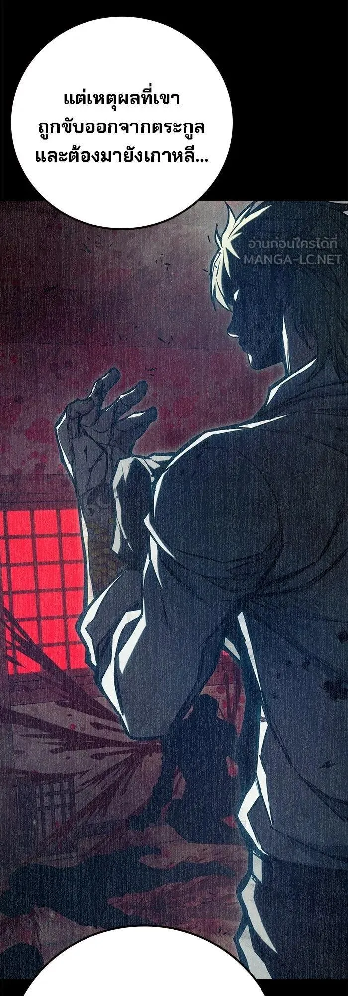 Juvenile Prison ตอนที่ 108 หน้า 87