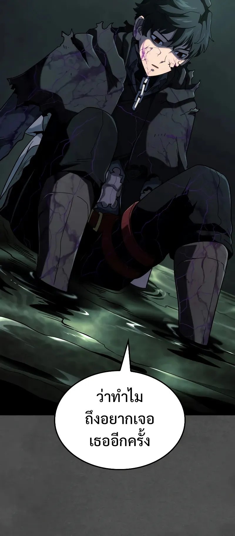 Revenge of the Iron-Blooded Sword Hound ตอนที่ 89 หน้า 71