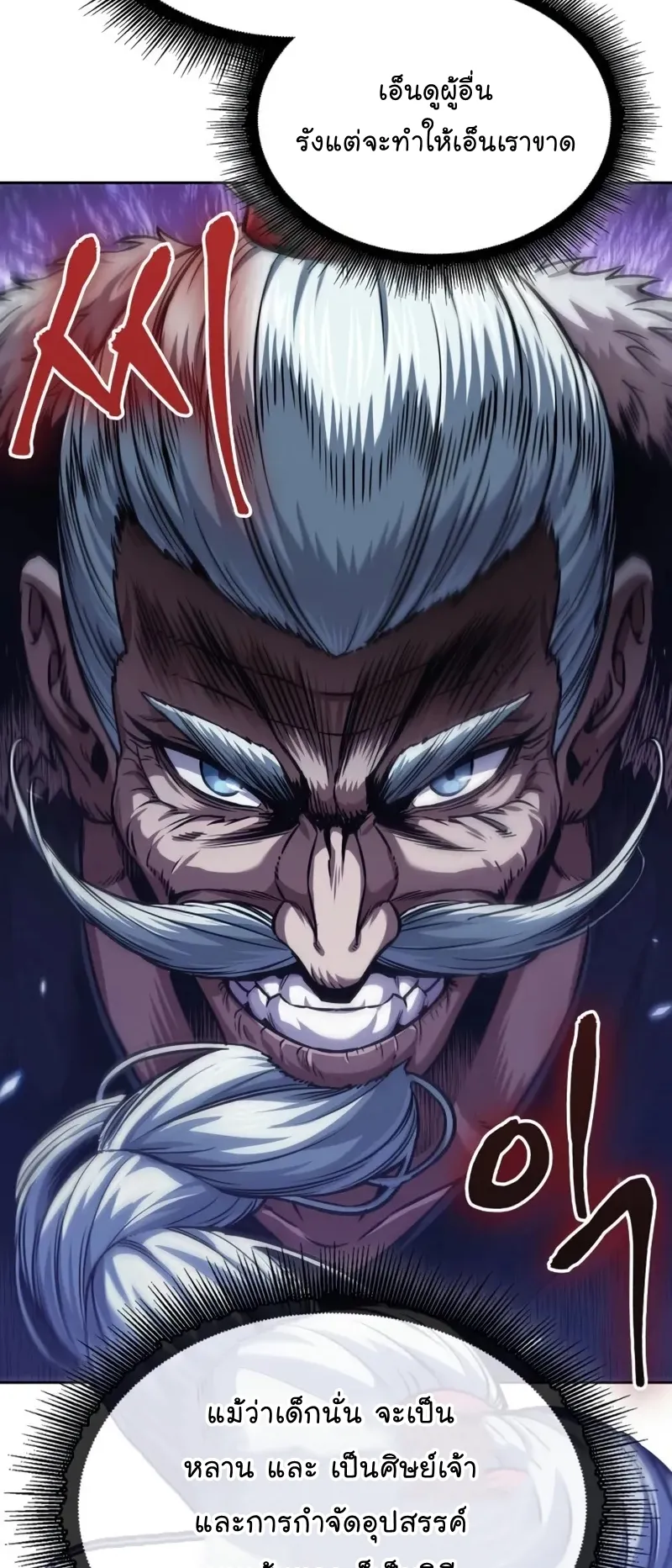 Nano Machine Chapter 251 หน้า 4