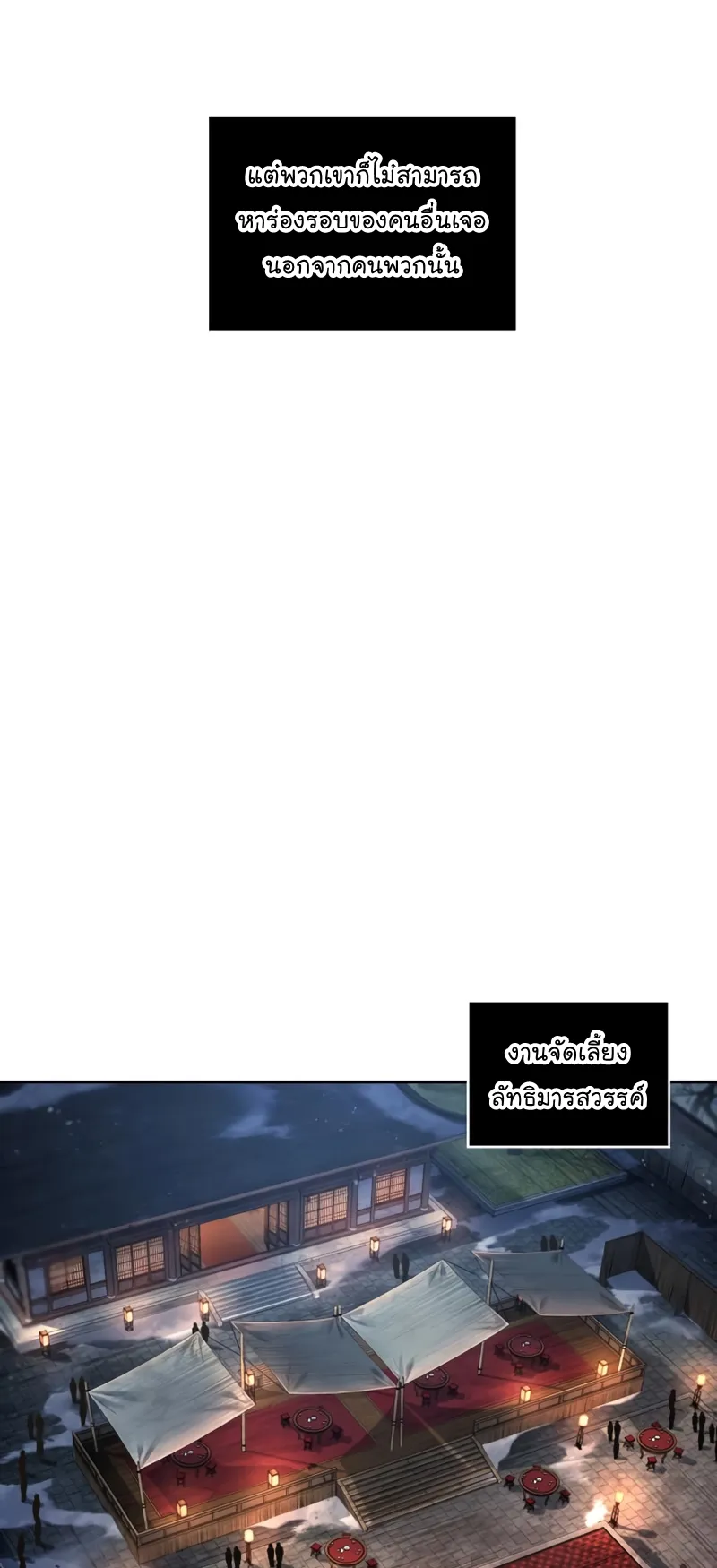 Nano Machine Chapter 111 หน้า 55