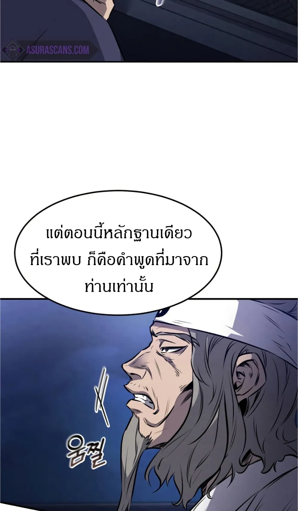 Reincarnated Escort Warrior ตอนที่ 14 หน้า 66