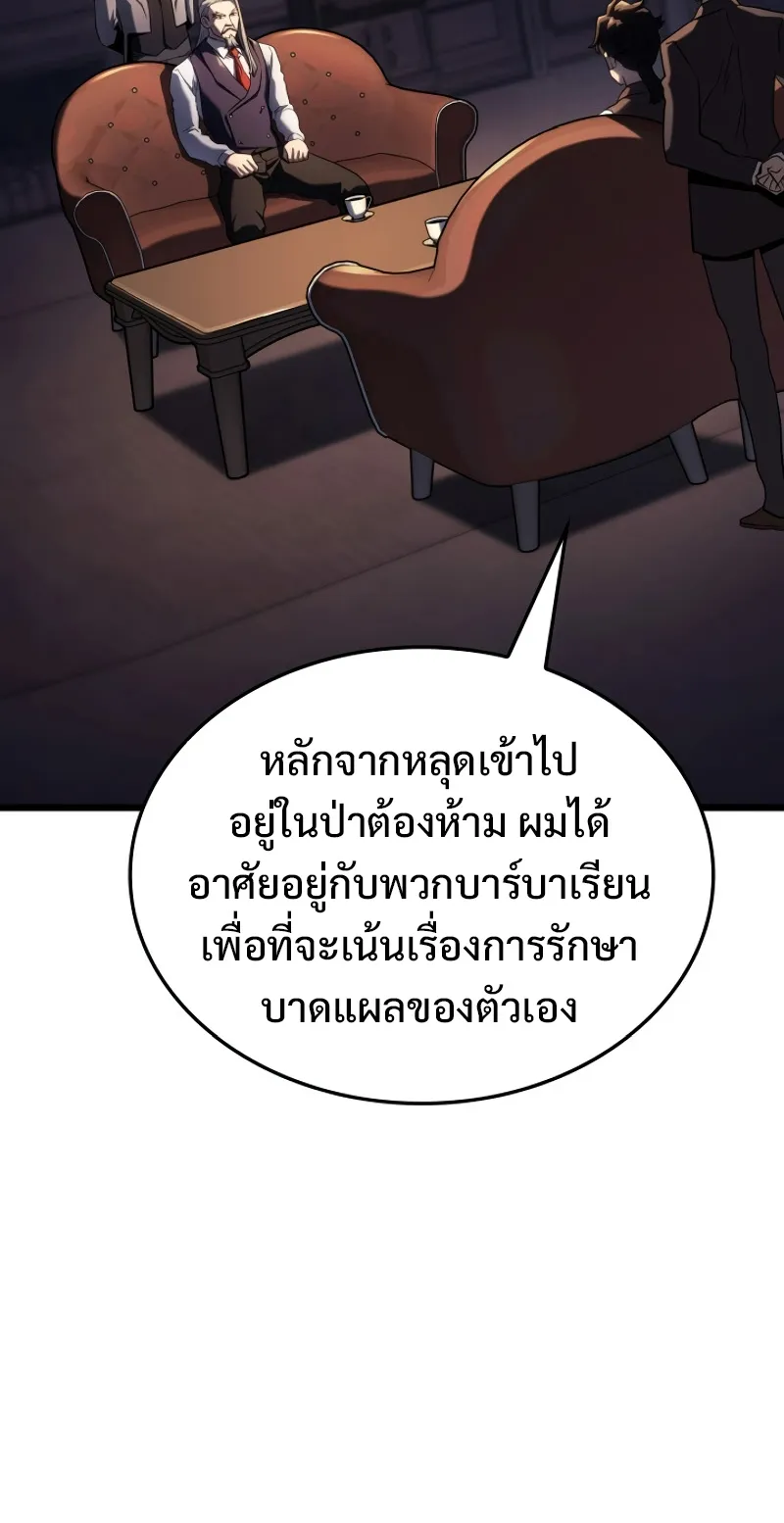 Revenge of the Iron-Blooded Sword Hound ตอนที่ 63 หน้า 60