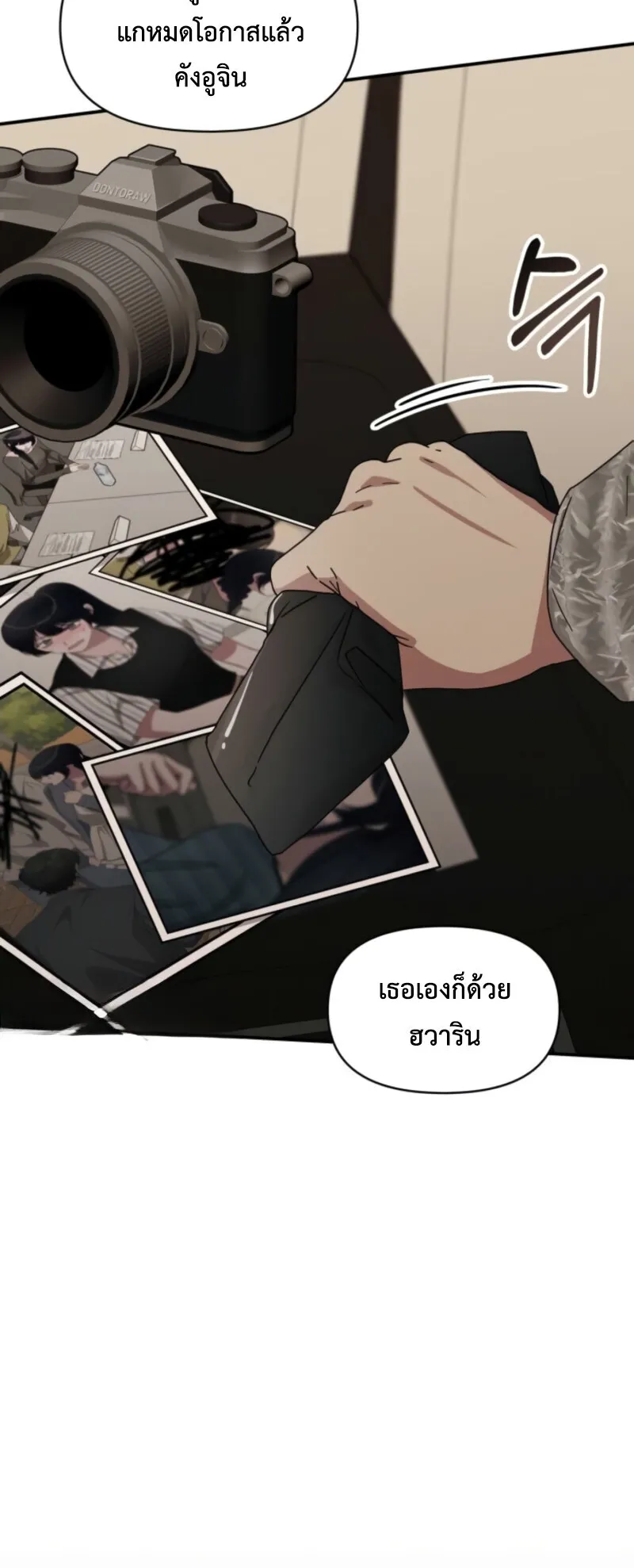 I Was Immediately Mistaken for a Monster Genius Actor ตอนที่ 72 หน้า 16