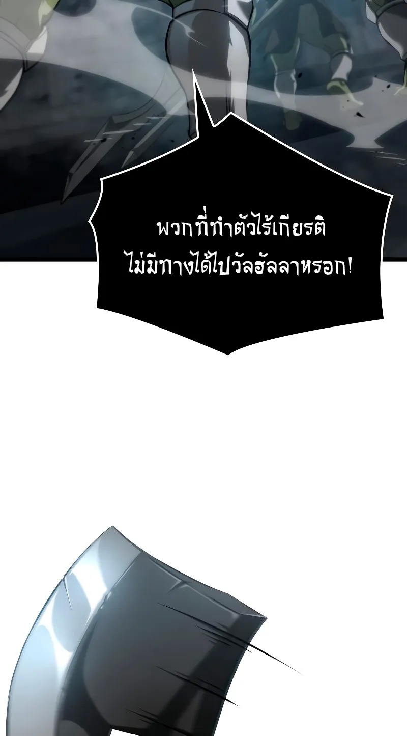 Insanely-Talented Player ตอนที่ 3 หน้า 46
