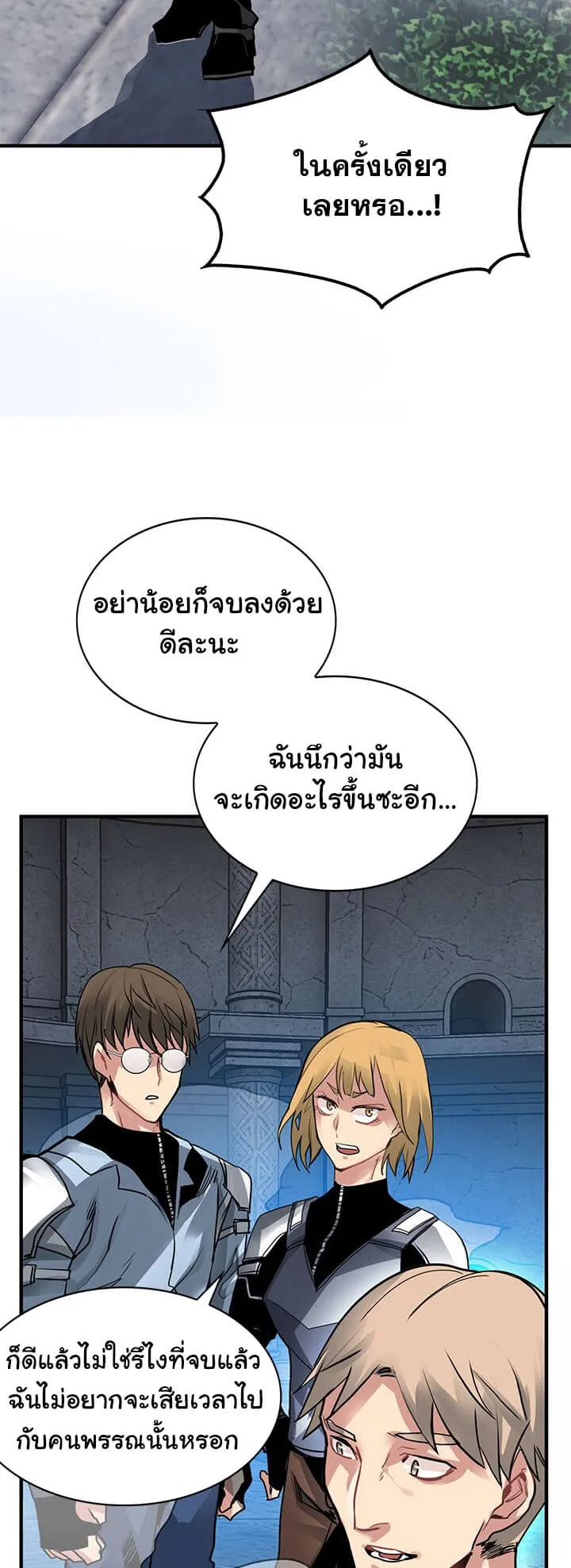 SSS-Class Gacha Hunter ตอนที่ 6 หน้า 54