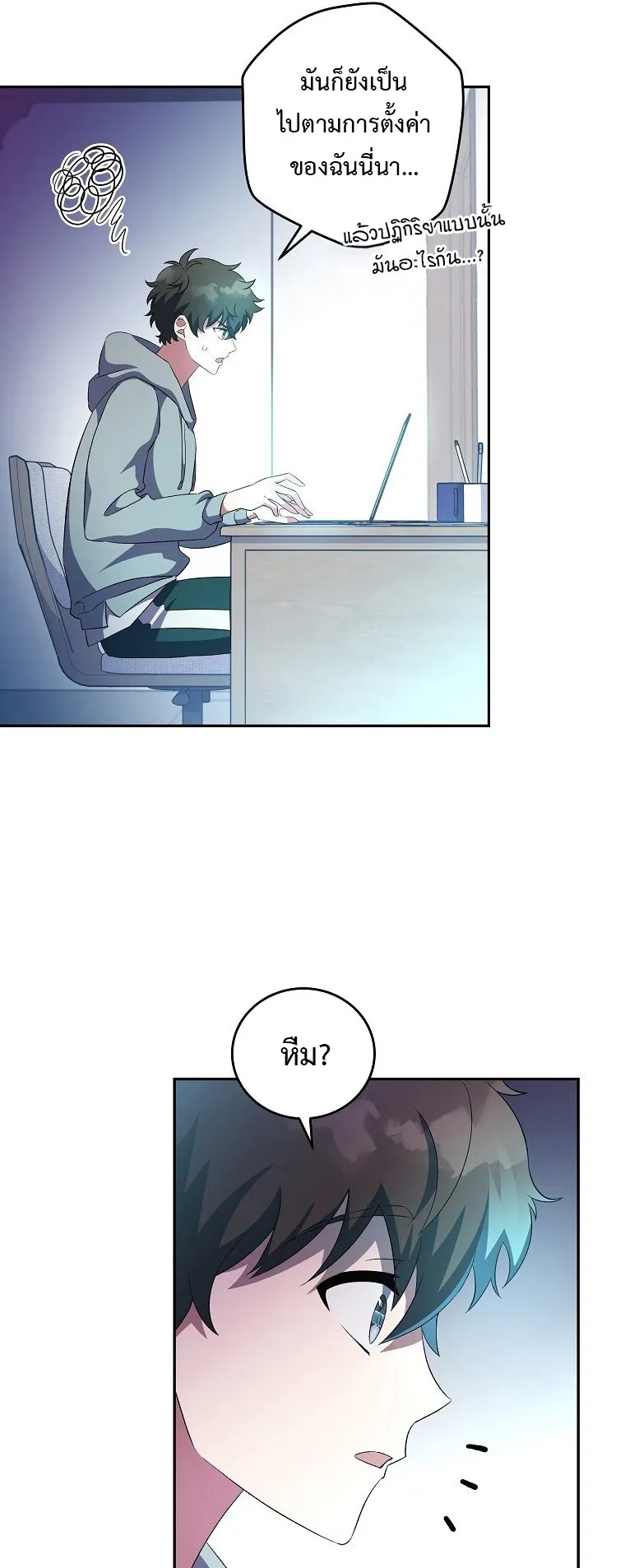 The Novel’s Extra (Remake) ตอนที่ 12 หน้า 13