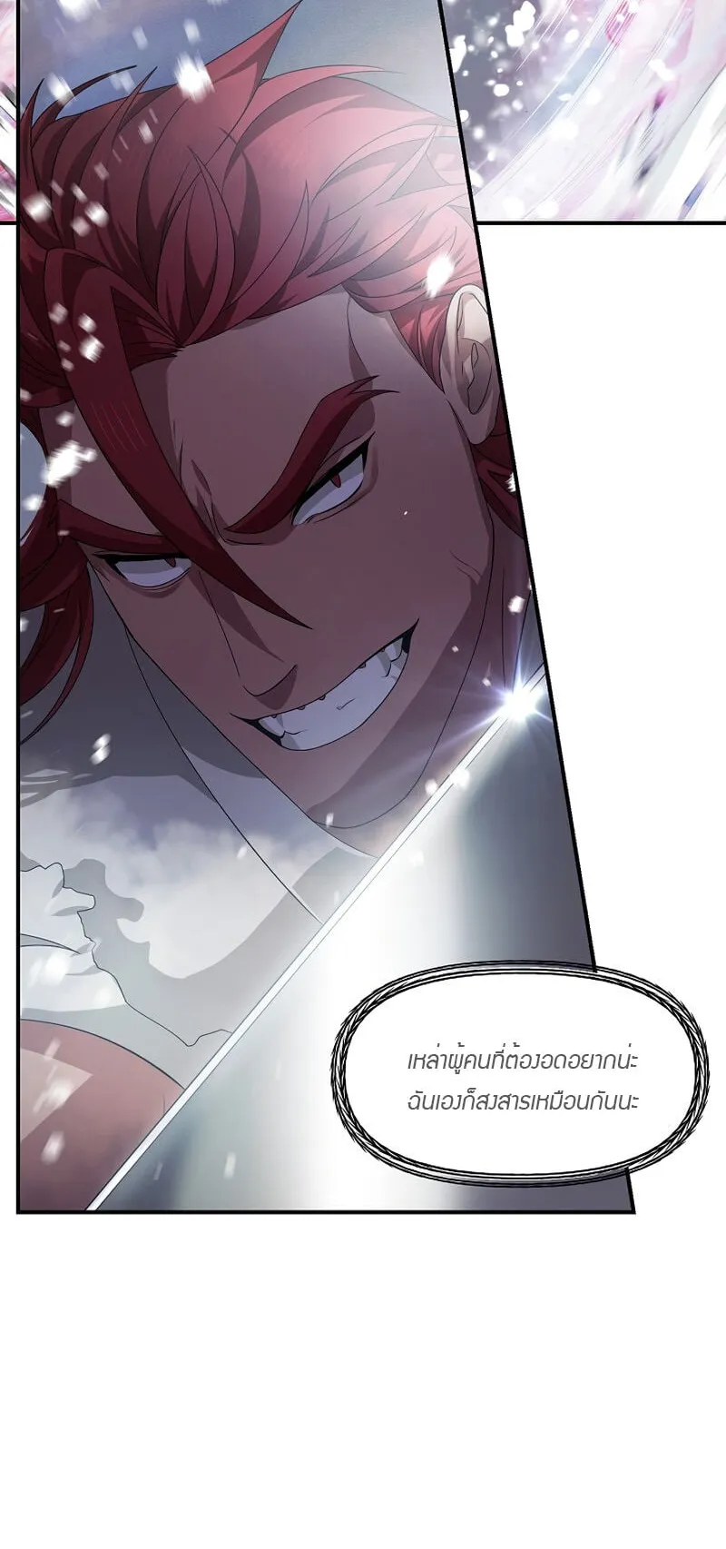 SSS-Class Suicide Hunter ตอนที่ 78 หน้า 8
