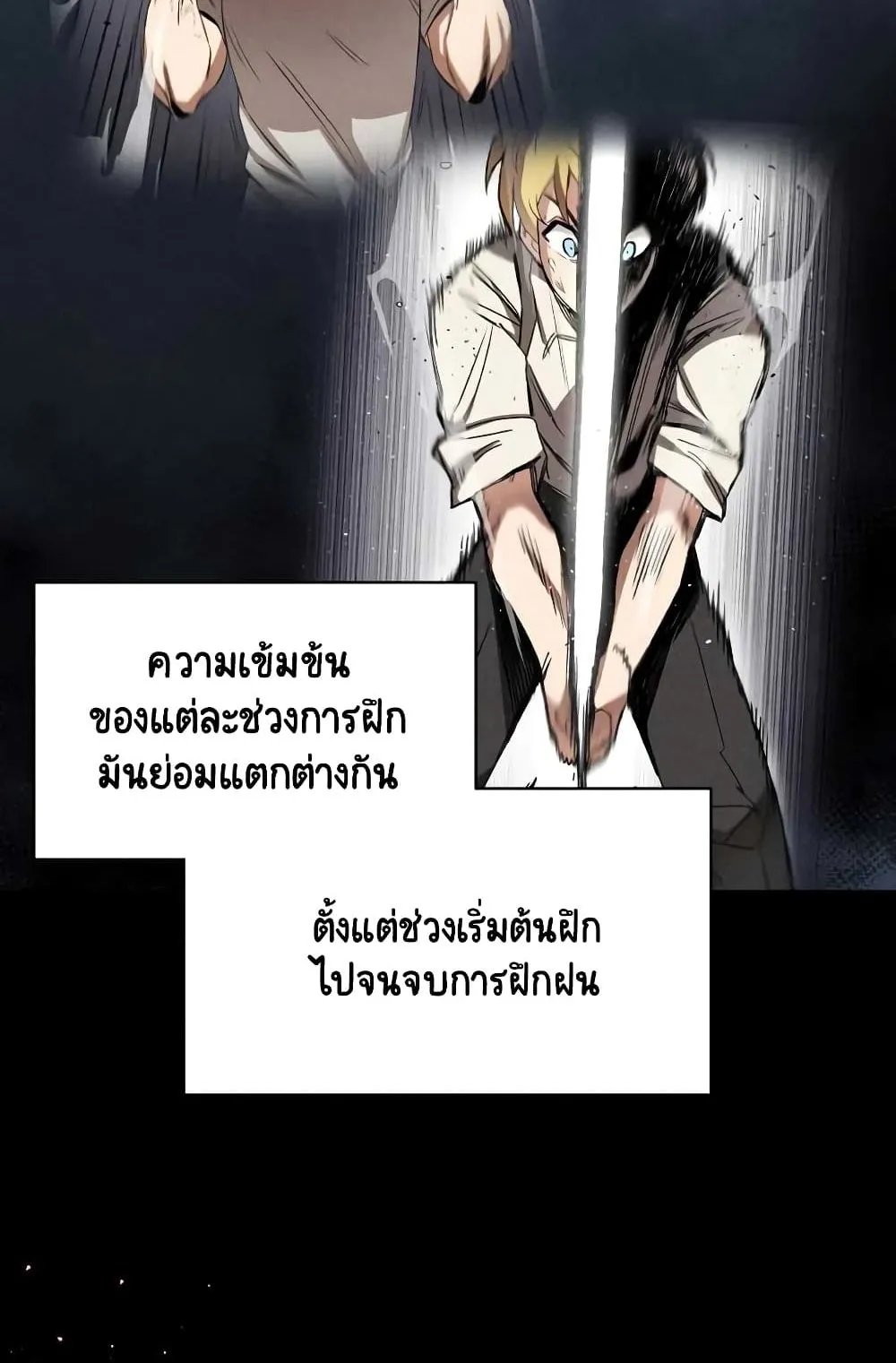 The Lazy Prince Becomes A Genius ตอนที่ 12 หน้า 26