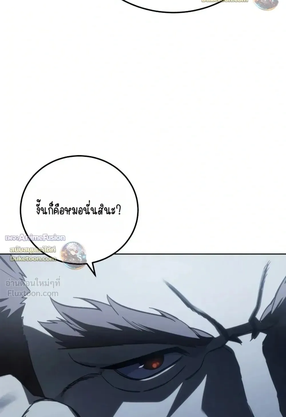 Star-Embracing Swordmaster ตอนที่ 134 หน้า 40