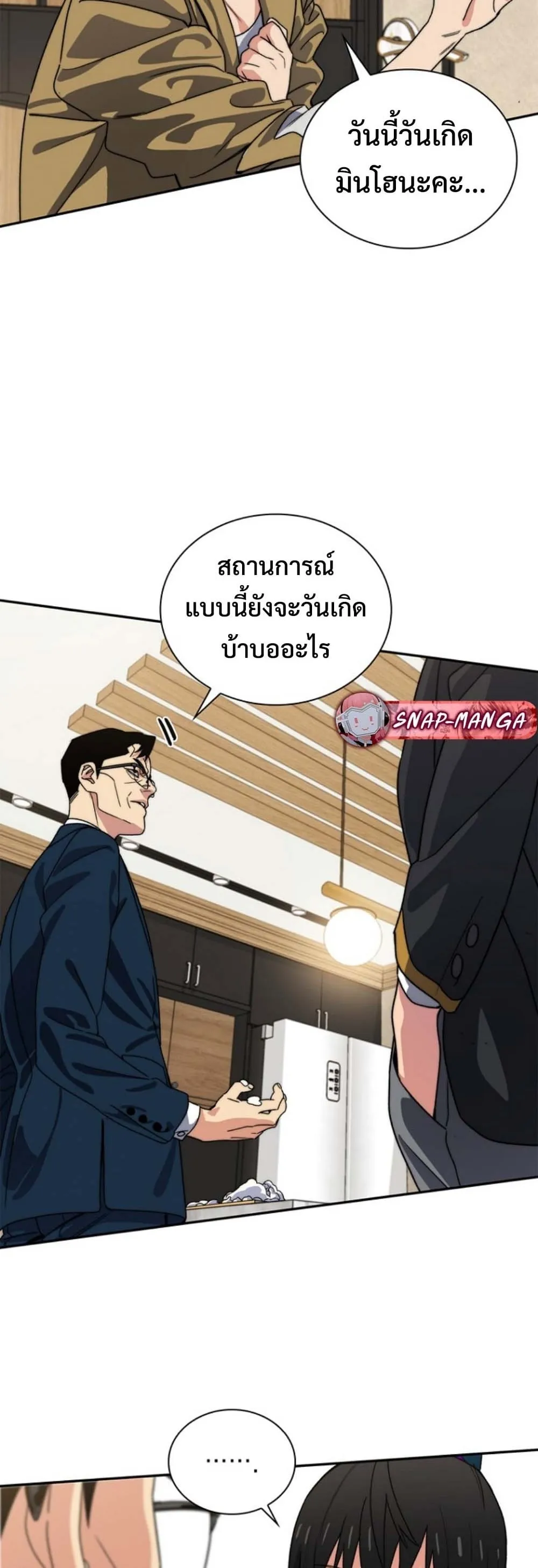 The 18-Year Old Demon King ตอนที่ 12 หน้า 44