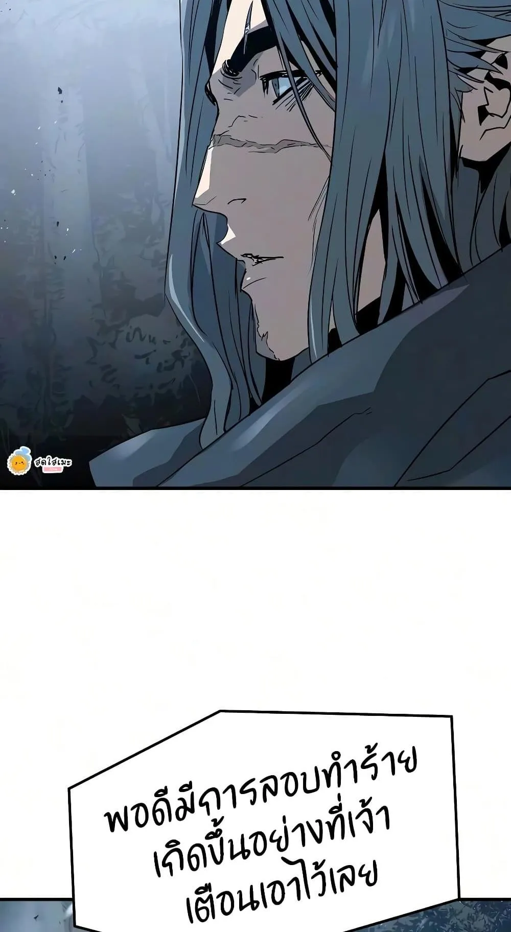 Absolute Regression ตอนที่ 114 หน้า 45