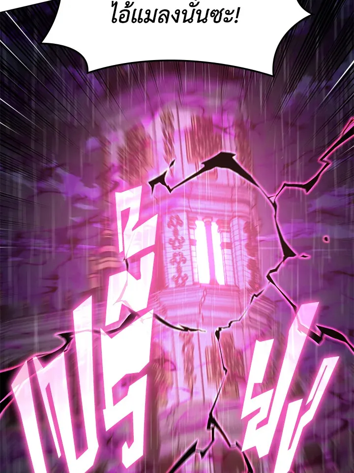 Overgeared ตอนที่ 138 หน้า 158