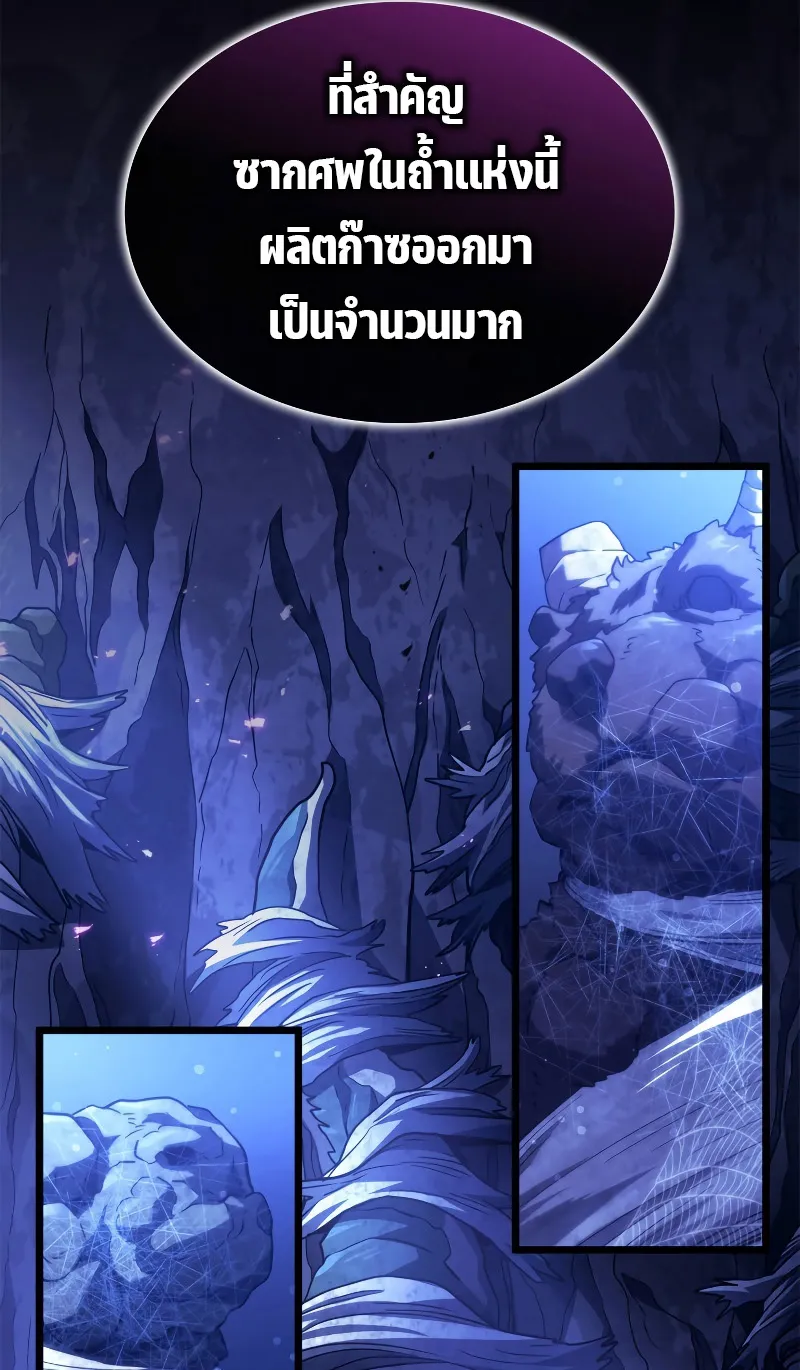 Revenge of the Iron-Blooded Sword Hound ตอนที่ 58 หน้า 93
