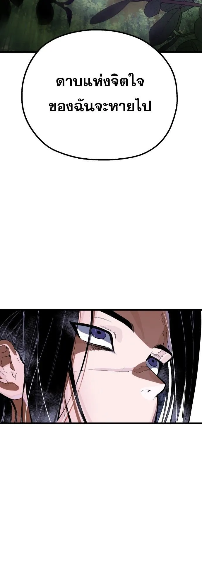 The Hero of the Heart Sword ตอนที่ 1 หน้า 181