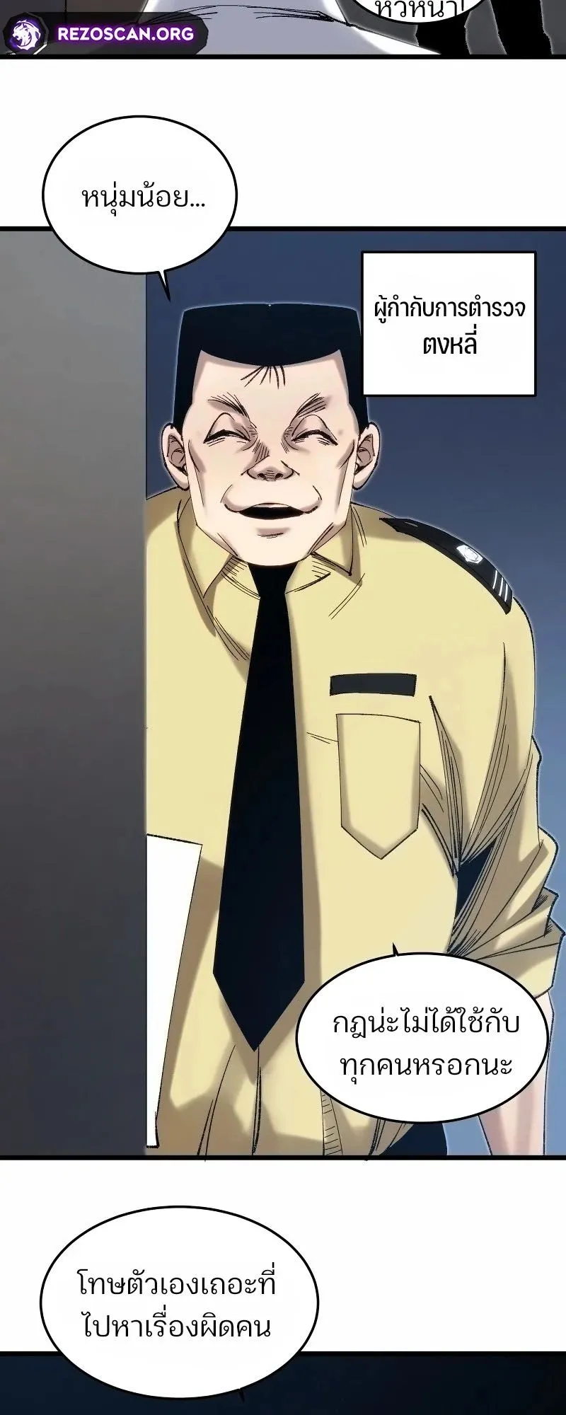 Rebirth of the Campus Special Forces Soldier ตอนที่ 5 หน้า 38