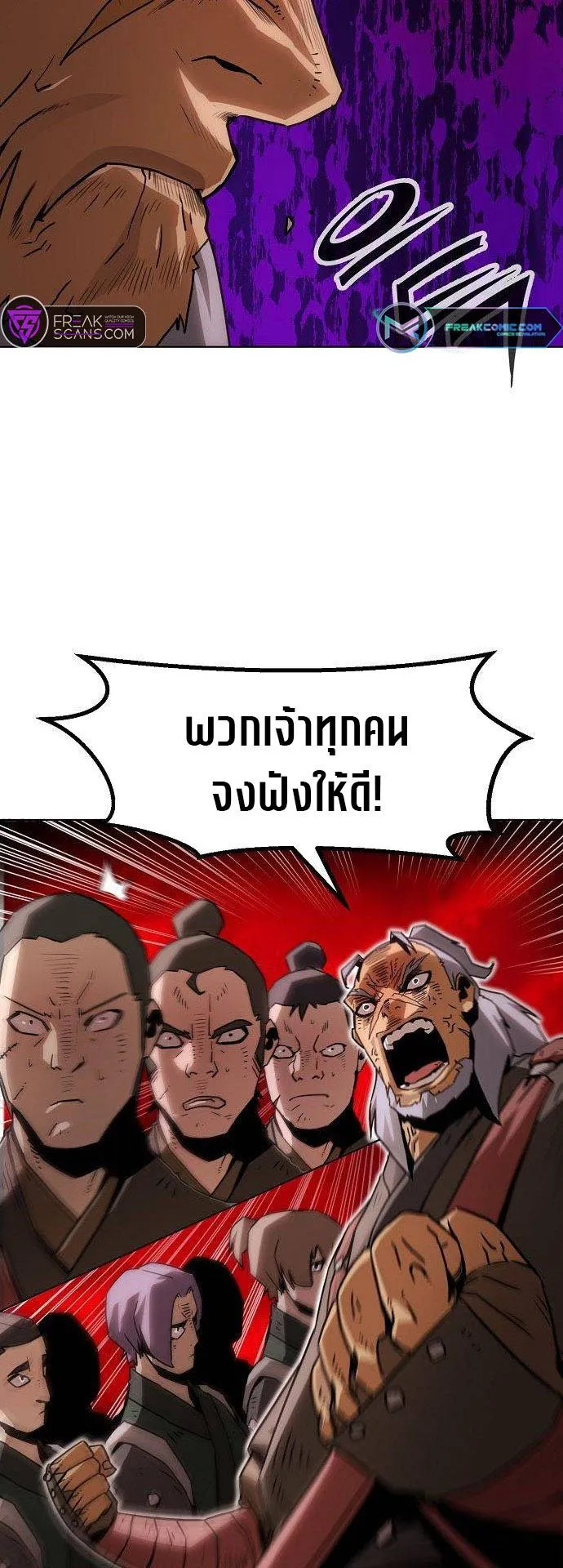 Becoming the Sacheon Dang’s Swordsmaster-Rank Young Lord ตอนที่ 11 หน้า 16