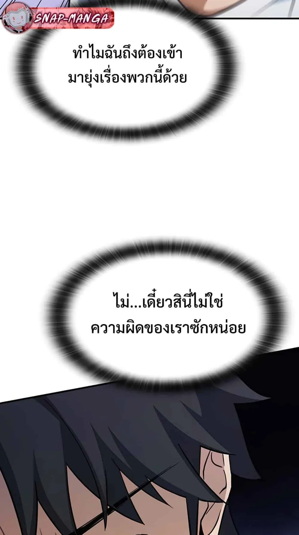 Kim Ohjin’s Adventures With Strange Animals ตอนที่ 1 หน้า 163