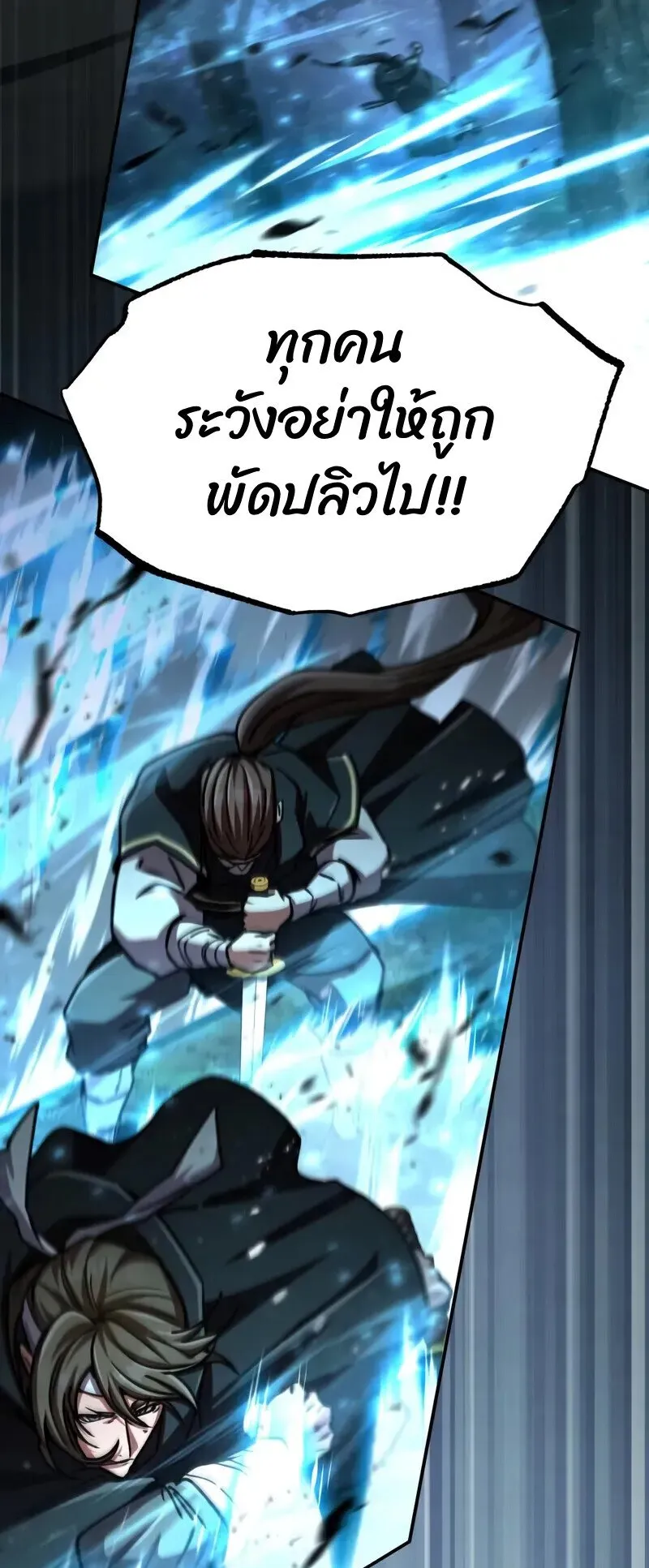 Reincarnation of the Fist King ตอนที่ 43 หน้า 58