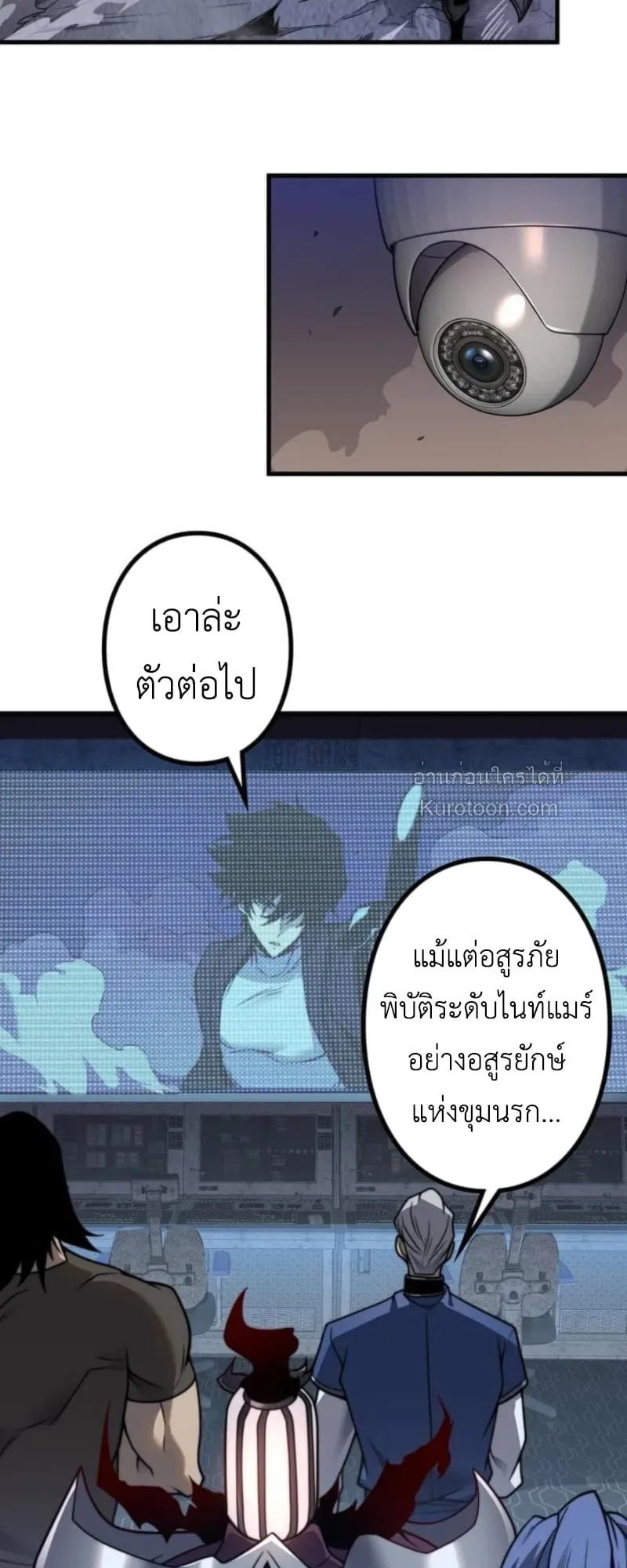 Absolute Domination at Level 0 Using My Analysis Skill เลเวล 0 ที่แกร่งที่สุด ตอนที่ 13 หน้า 78