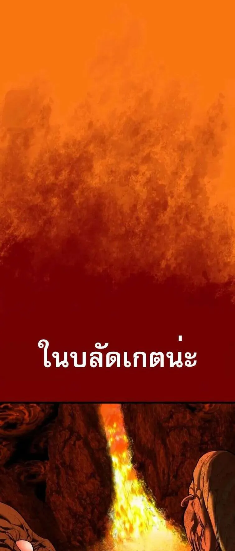 Bones ตอนที่ 5 หน้า 7