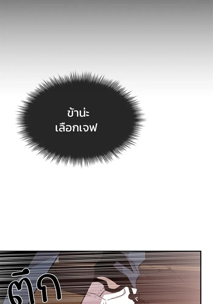 Villain to Kill ตอนที่ 5 หน้า 112