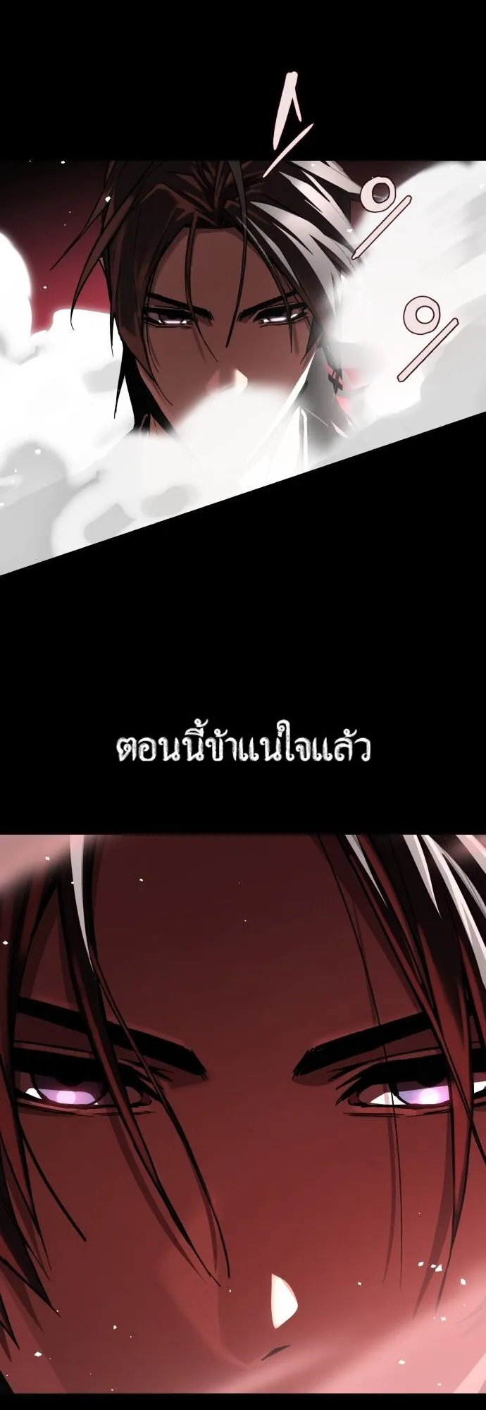 The Demon God ตอนที่ 1 หน้า 37