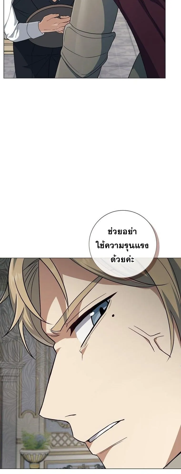 Magic Lord ตอนที่ 8 หน้า 17