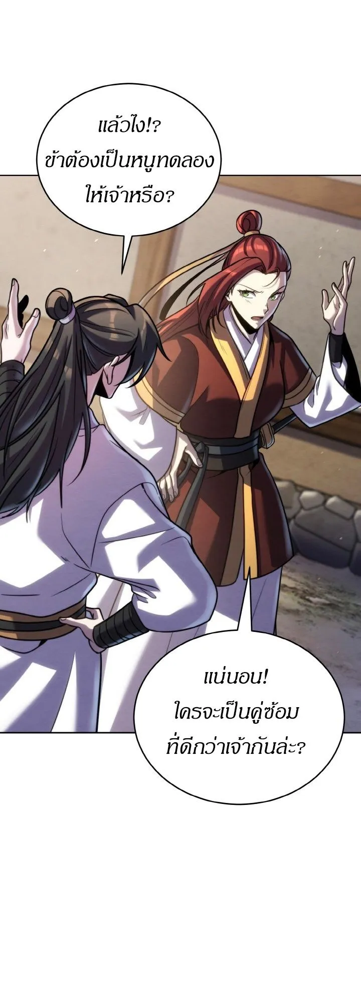 I Become the Youngest Disciple of the Martial Arts Leader ตอนที่ 35 หน้า 36