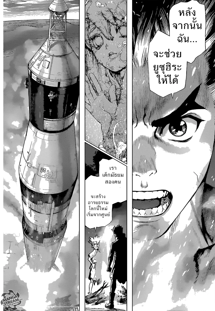 Dr. Stone ตอนที่ 1 หน้า 46