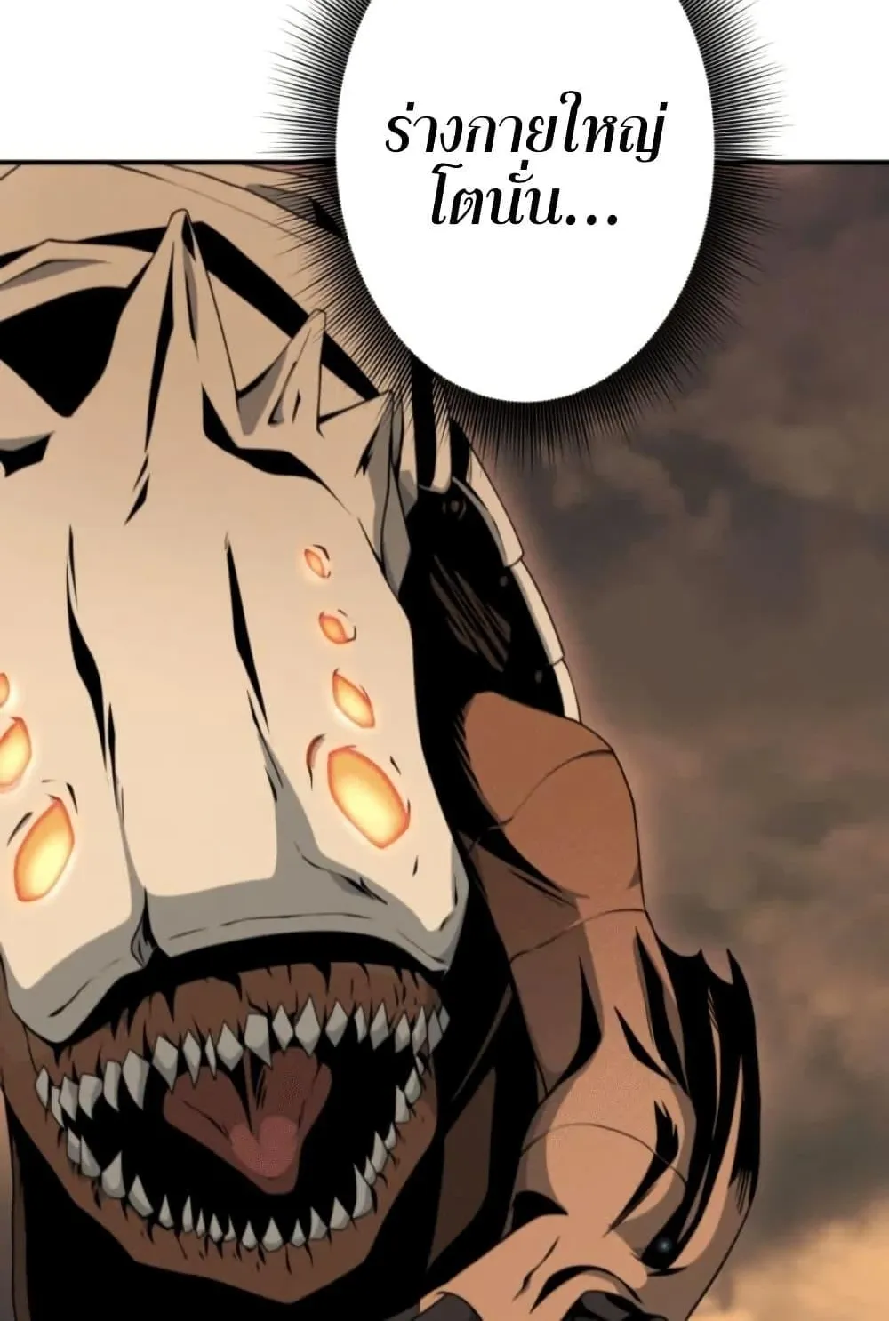 100 Million Years Later The Ultimate Weapon Return ตอนที่ 3 หน้า 63