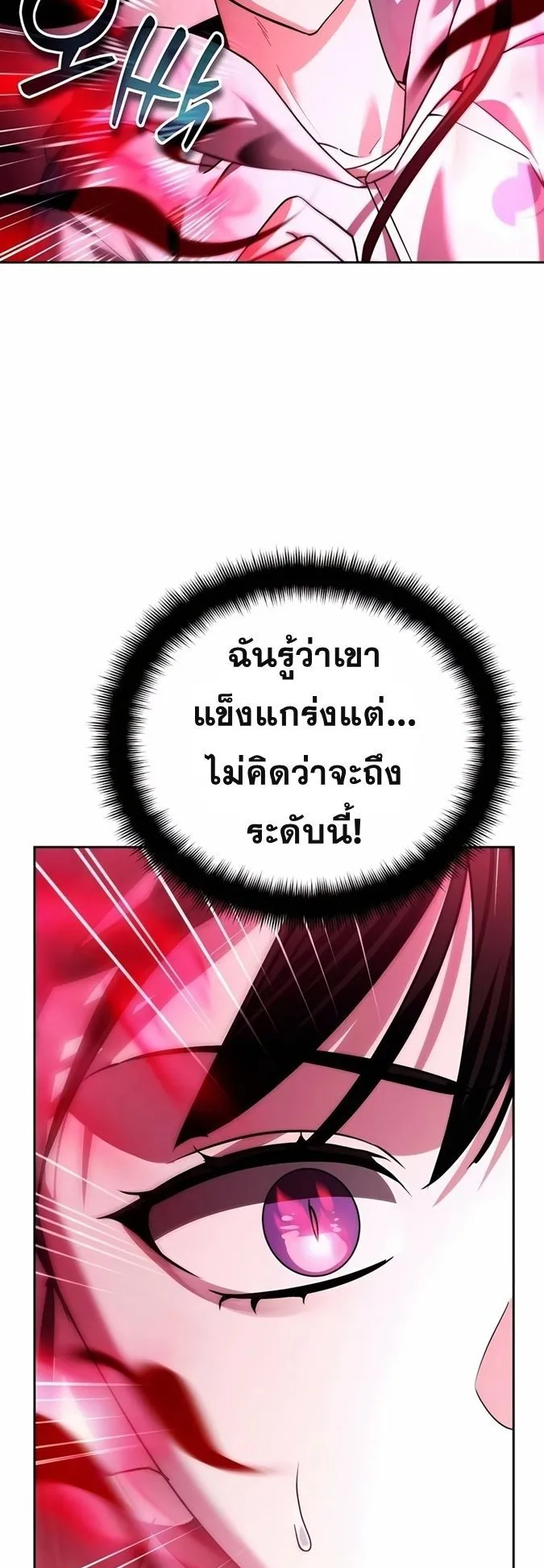 Sovereign of the Infinite Clones ตอนที่ 22 หน้า 20