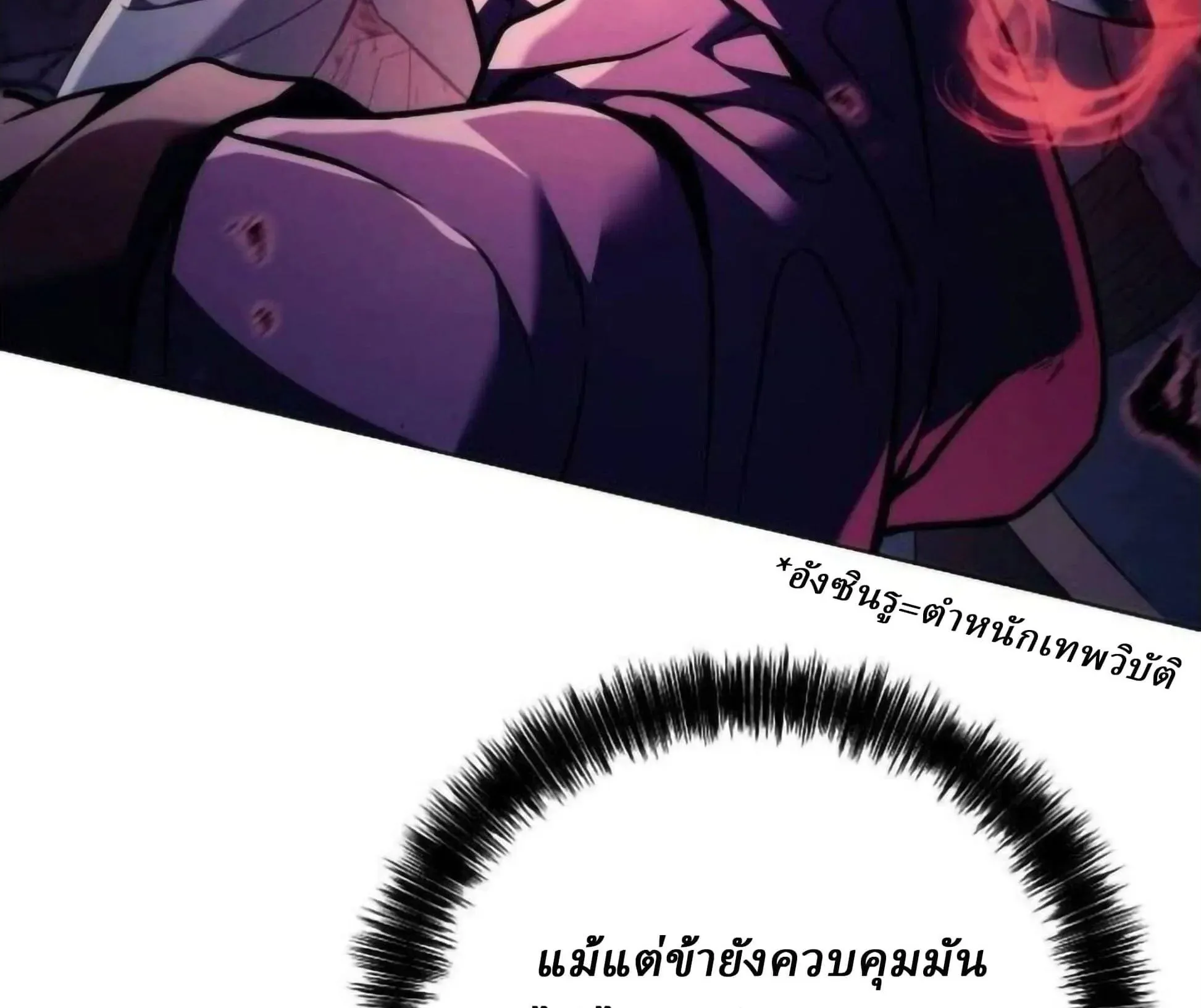 Sichuan’s Supreme King ตอนที่ 18 หน้า 218