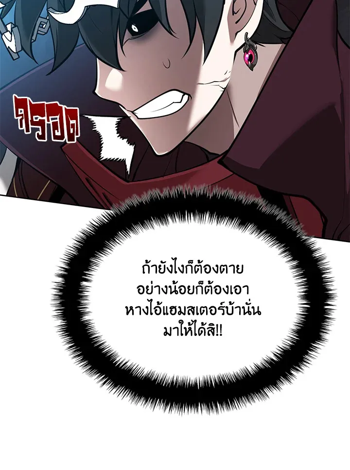 Overgeared ตอนที่ 257 หน้า 26