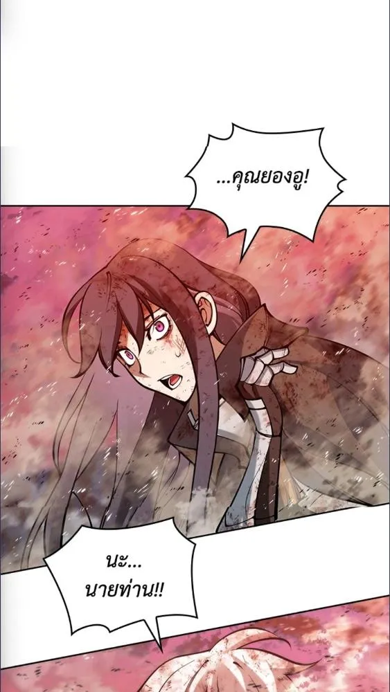 Overgeared ตอนที่ 279 หน้า 104