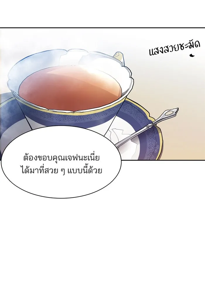 Villain to Kill ตอนที่ 1 หน้า 39