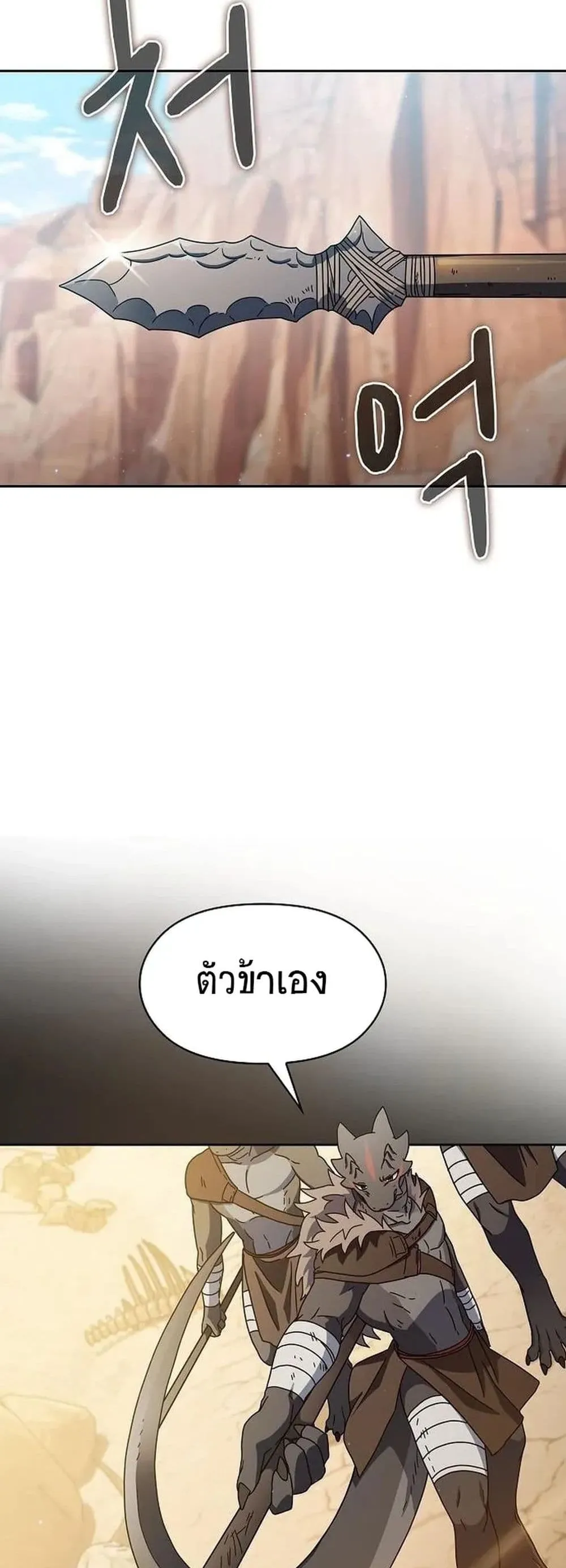 The Nebula’s Civilization ตอนที่ 6 หน้า 50