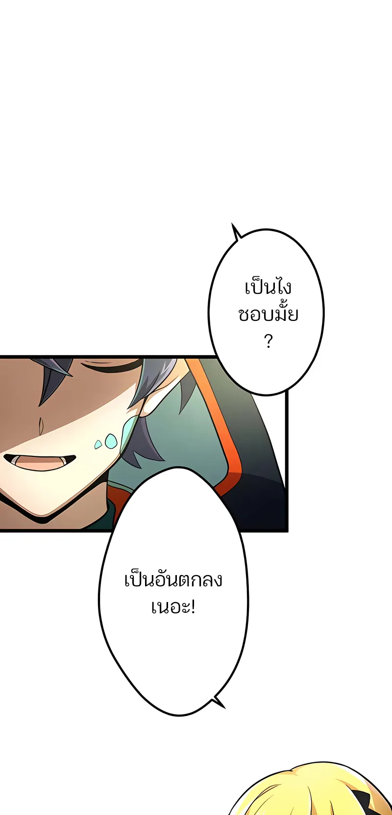 I Reincarnated as an SSS-Ranked Goblin ตอนที่ 4 หน้า 55