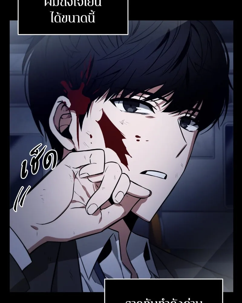 Omniscient Reader ตอนที่ 7 หน้า 32