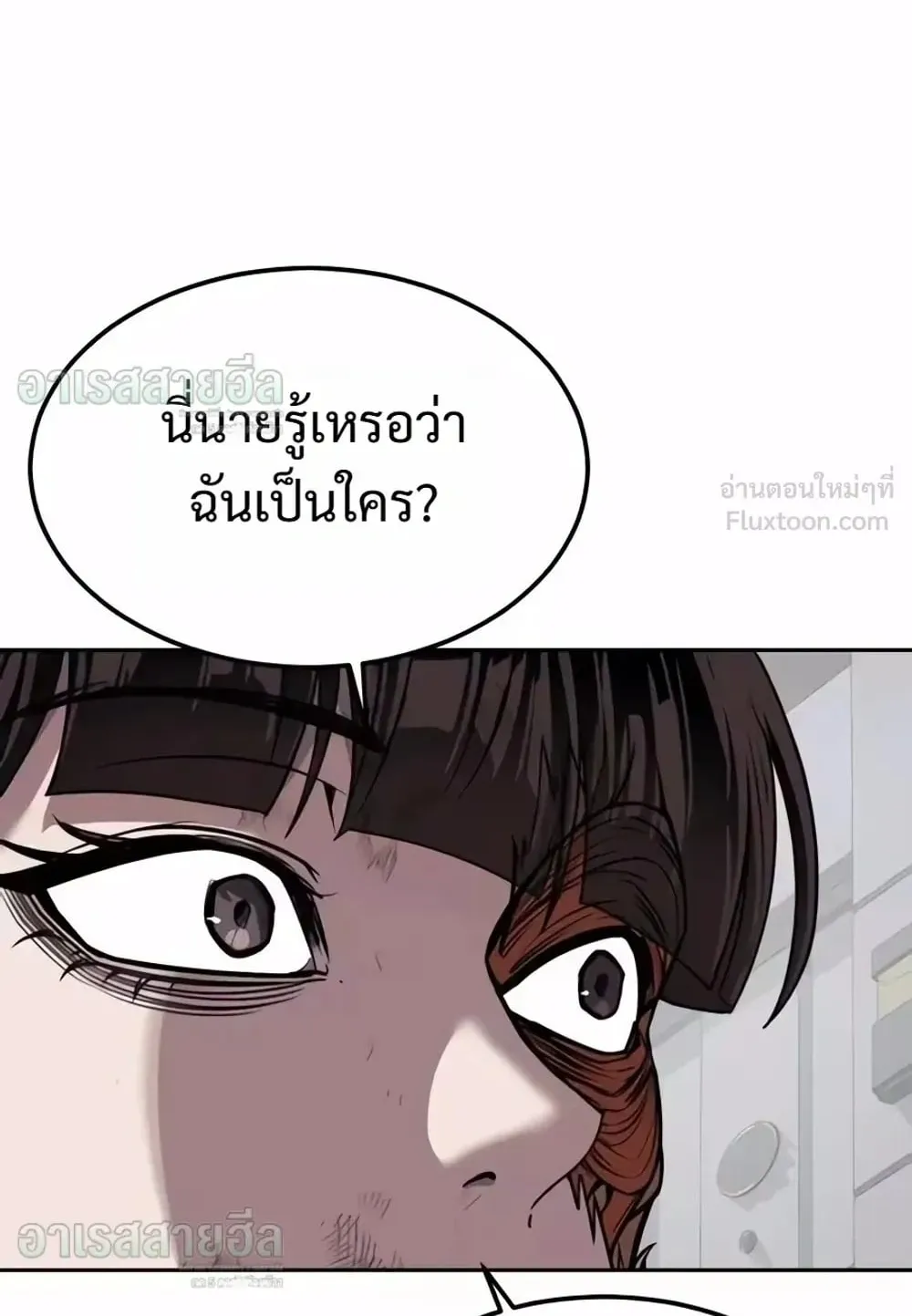 Resurrection Boy ตอนที่ 33 หน้า 55