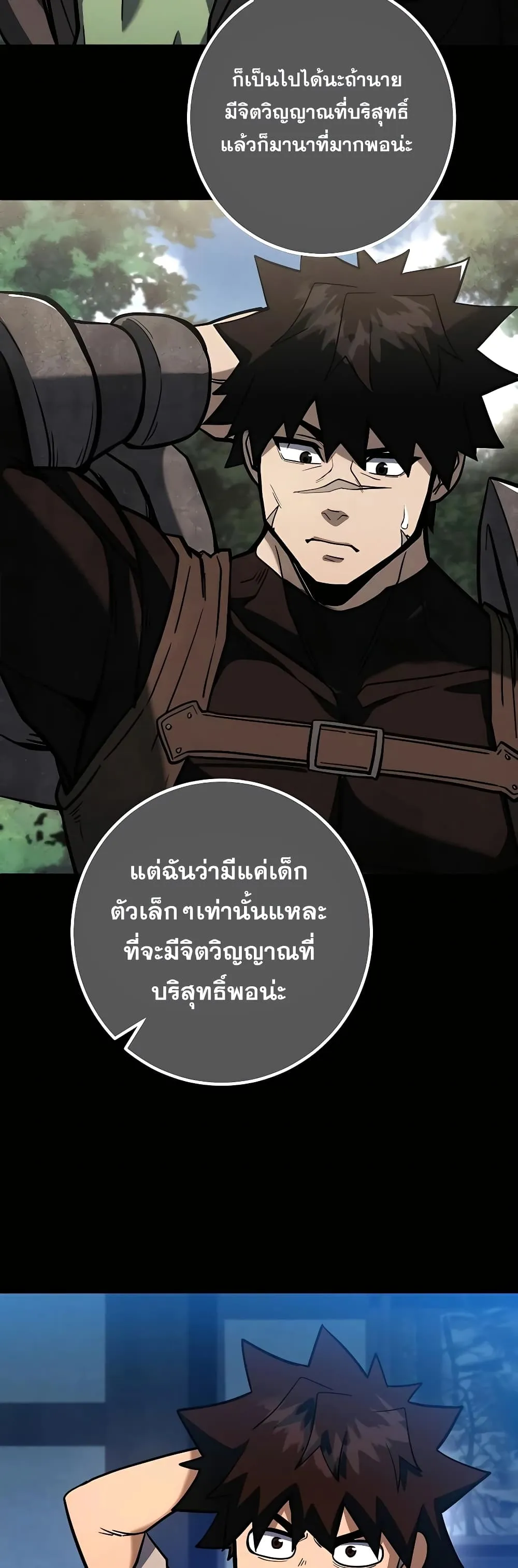 I Picked a Hammer to Save the World ตอนที่ 4 หน้า 27