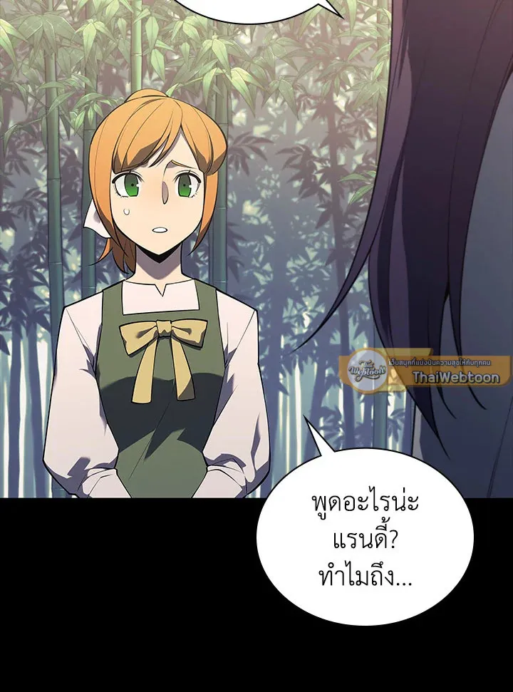 Overgeared ตอนที่ 123 หน้า 96