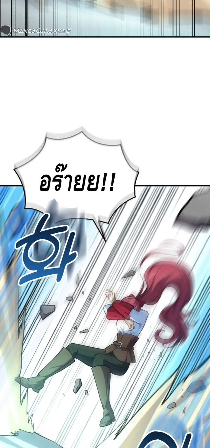 Reincarnation Sword Master ตอนที่ 2 หน้า 41