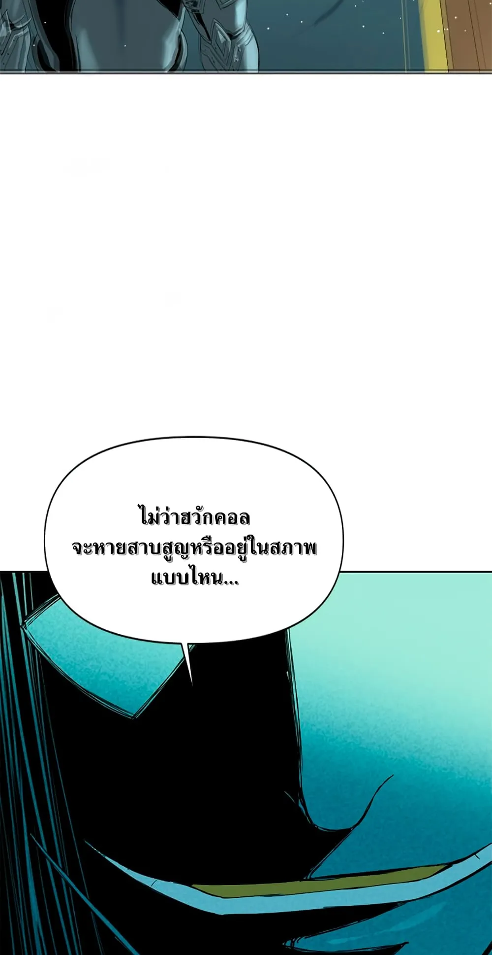 The Greatest in the World ตอนที่ 5 หน้า 84
