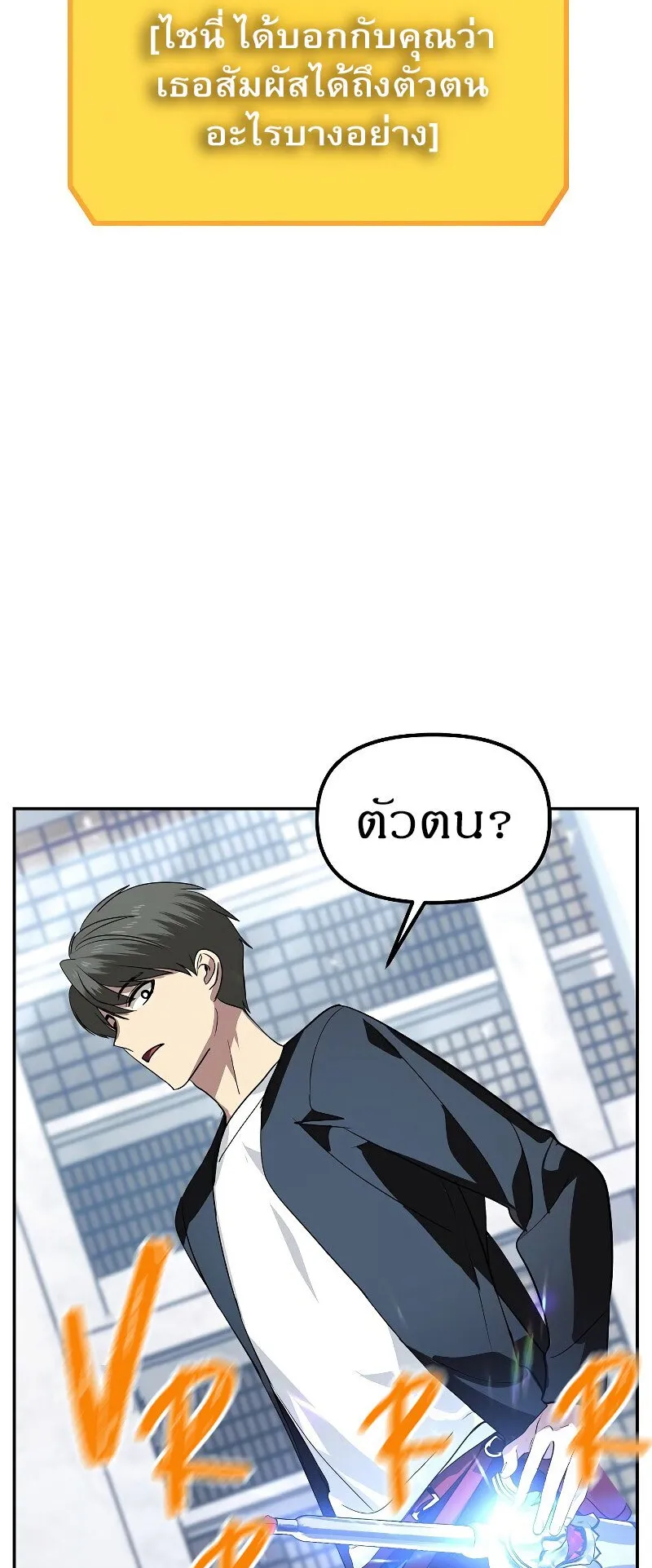 SSS-Class Suicide Hunter ตอนที่ 50 หน้า 40