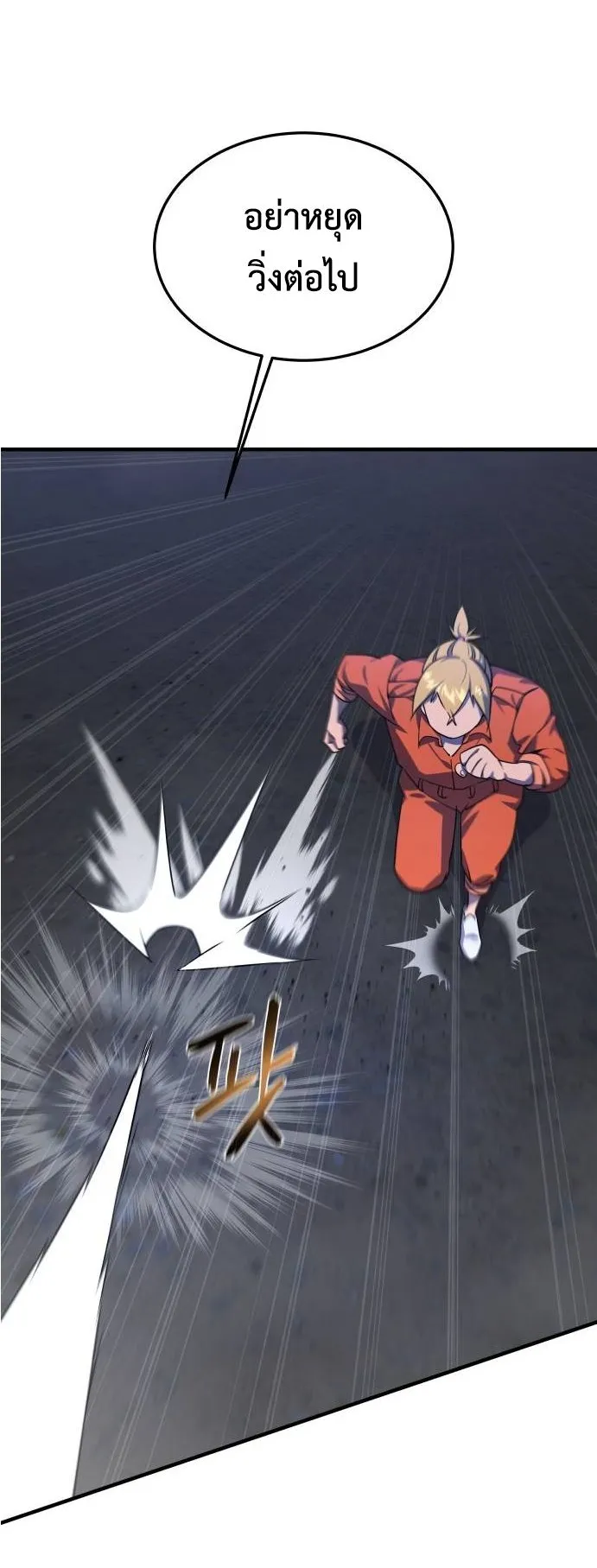 The Genius Mage Who Uses His Fists ตอนที่ 5 หน้า 70